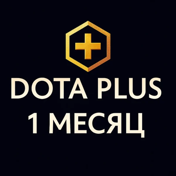 Dota Plus+ 1 месяц